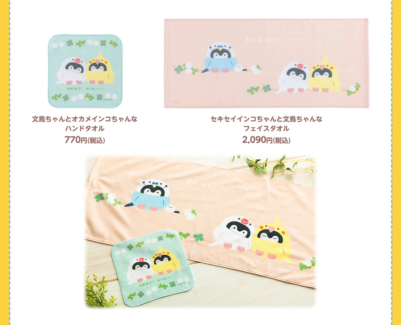 コウペンちゃん レトロ喫茶 POP UP SHOP