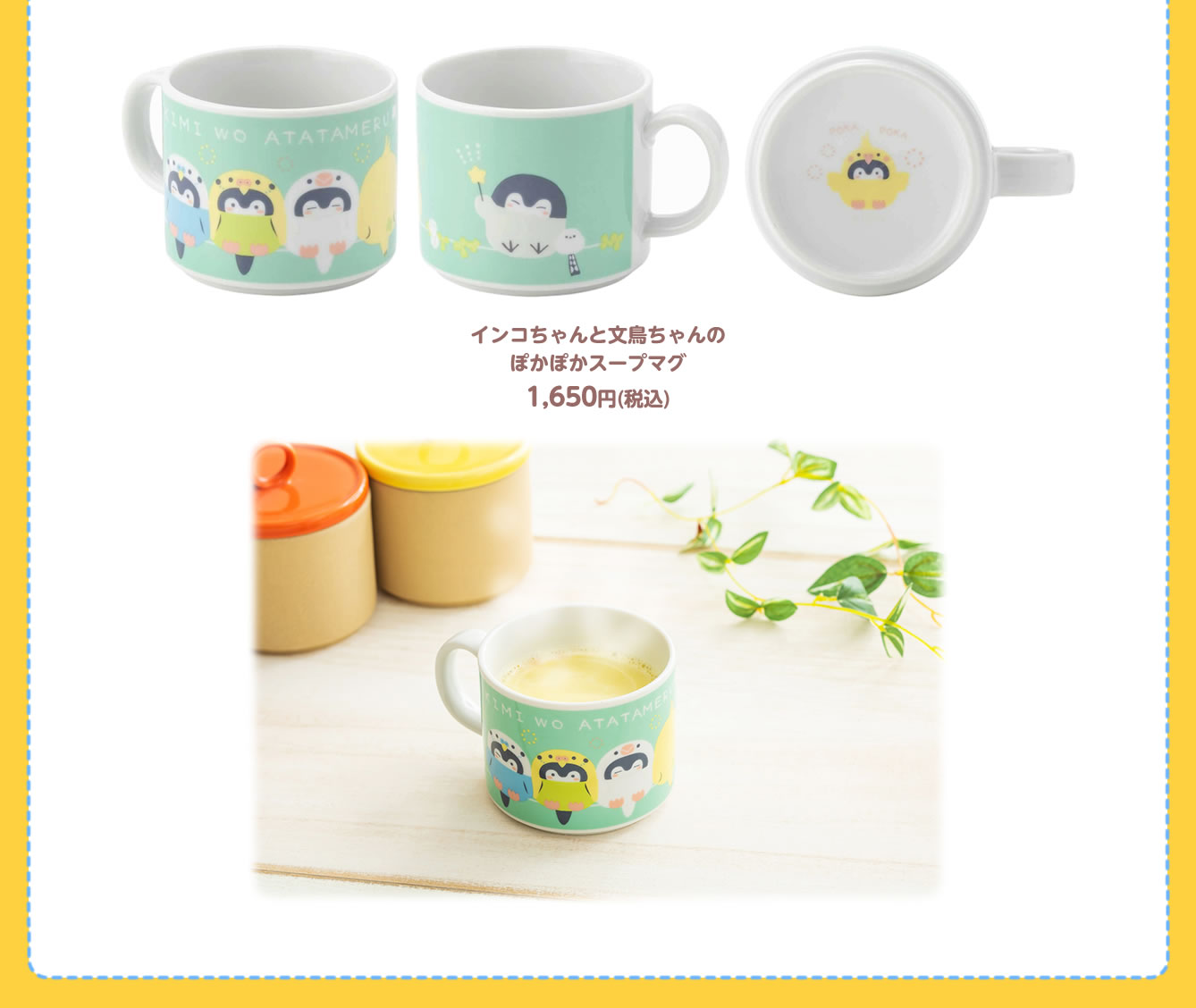 コウペンちゃん レトロ喫茶 POP UP SHOP