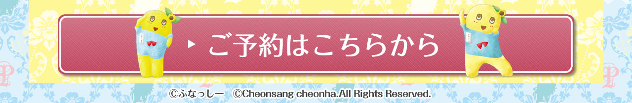 プーリップ/ふなっしークラシカルロリータ ver.