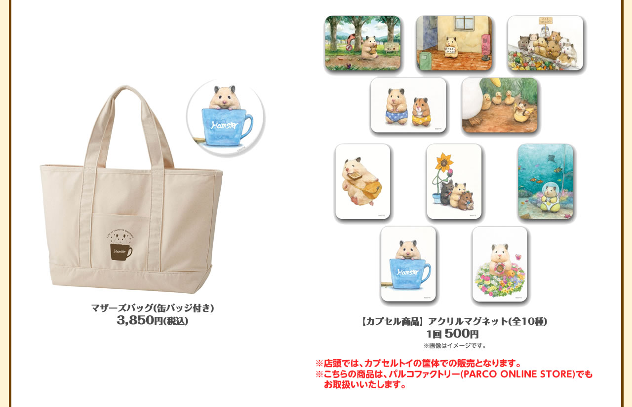 ハムスター助六の日常展 福岡