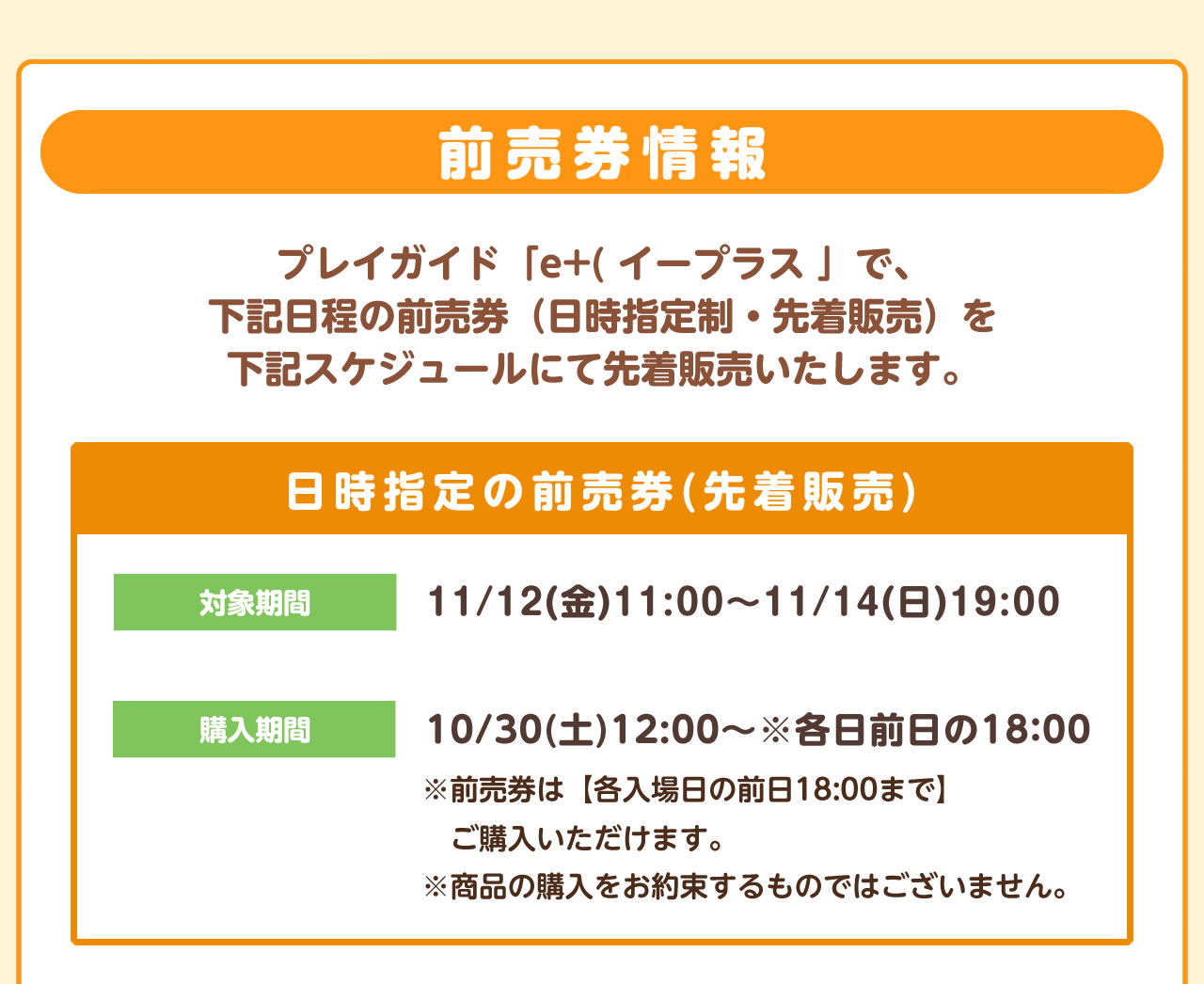 ハムスター助六の日常展