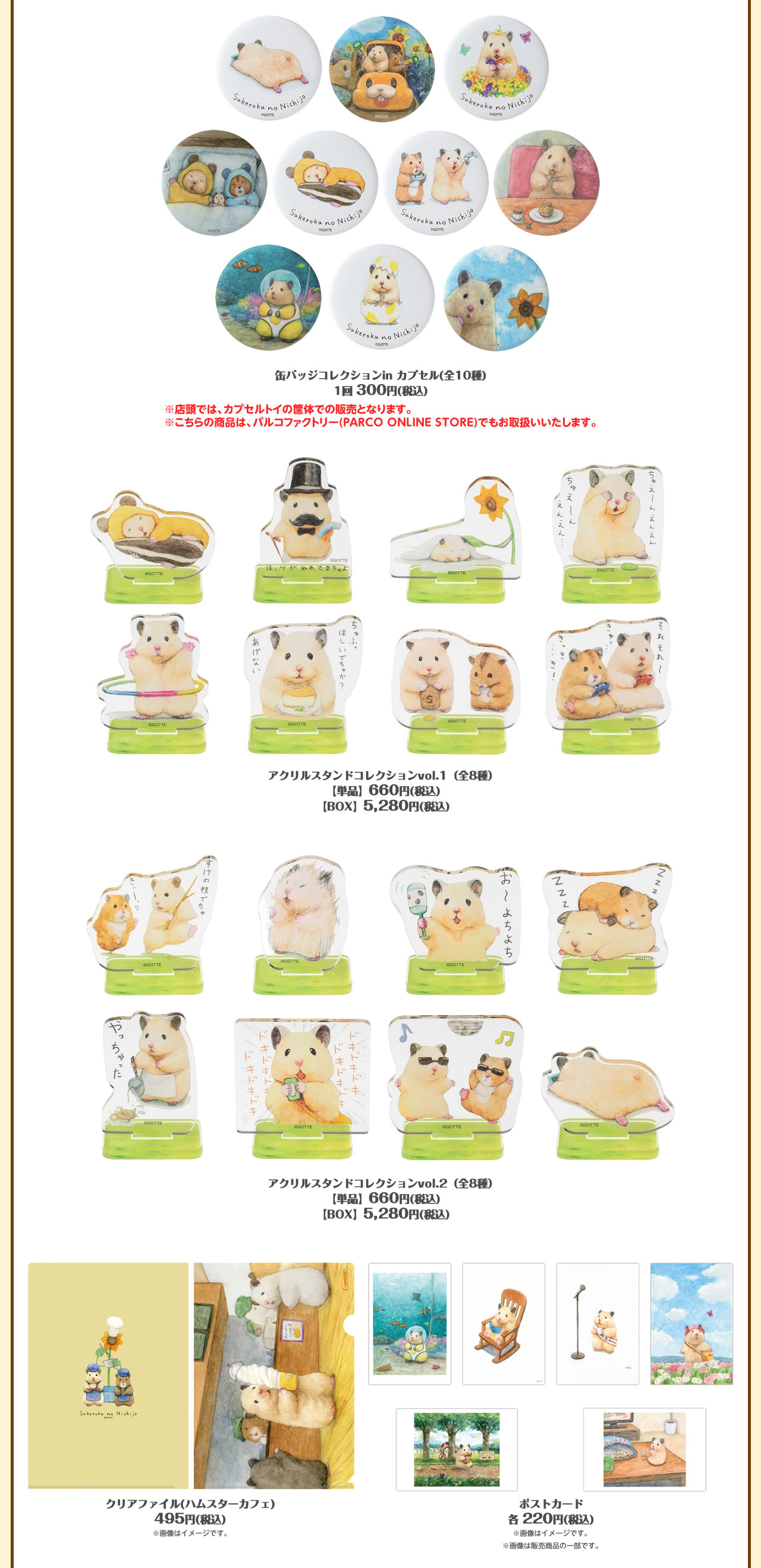 新商品