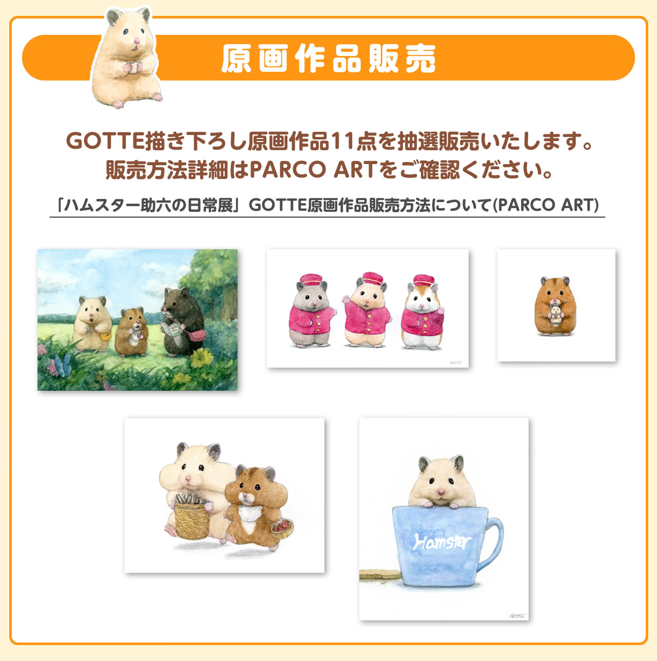 新商品